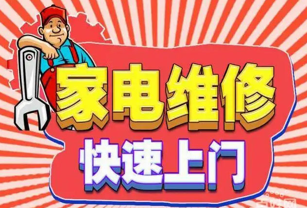 和平区佳华燃气灶维修